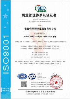 东丽ISO能源管理体系申报与认证服务指南 条件解析与实务指引